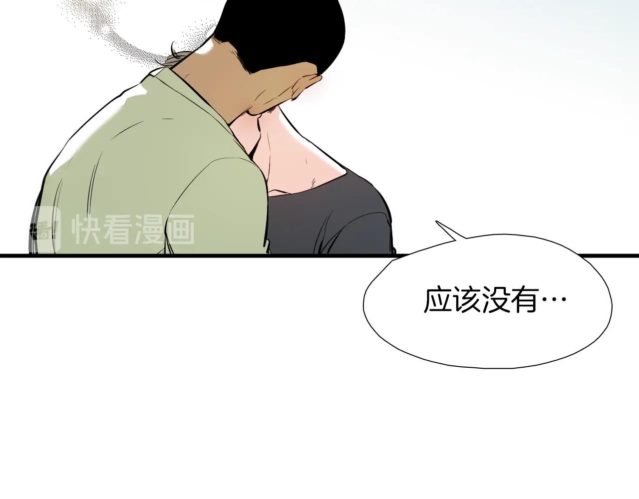 《七日之秘》第39话 庆幸 第44页