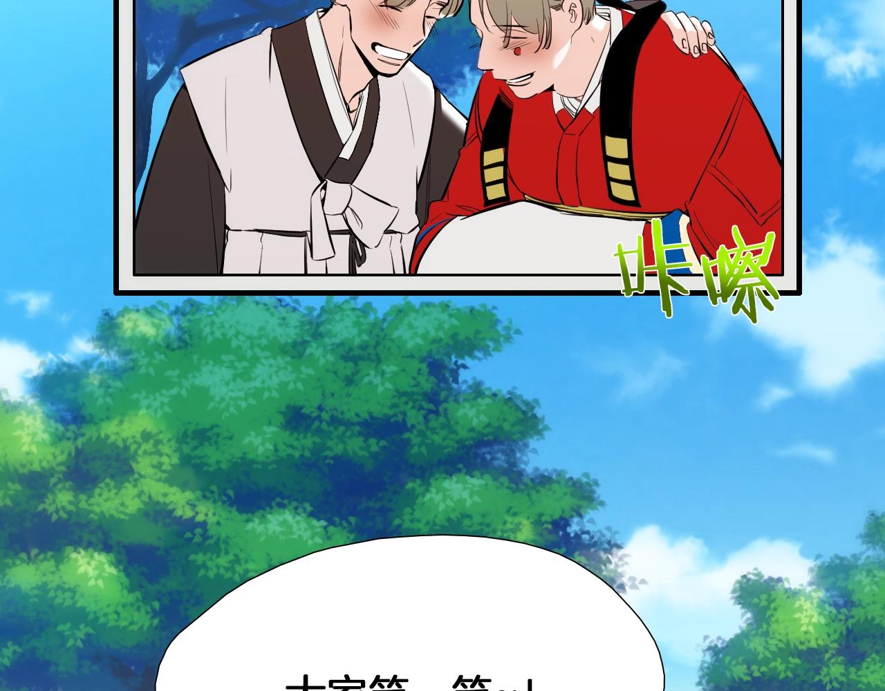《七日之秘》第39话 庆幸 第7页