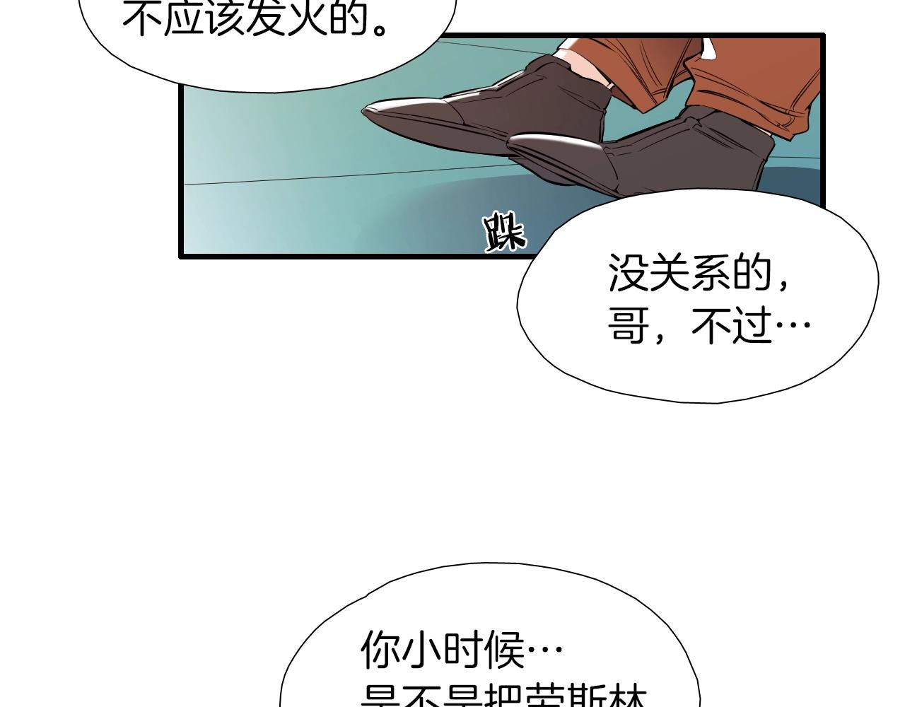 《七日之秘》第37话 我一直在 第11页