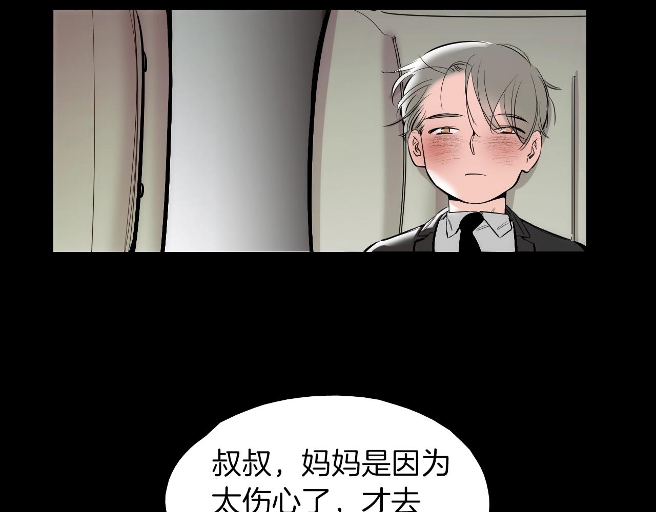 《七日之秘》第37话 我一直在 第21页