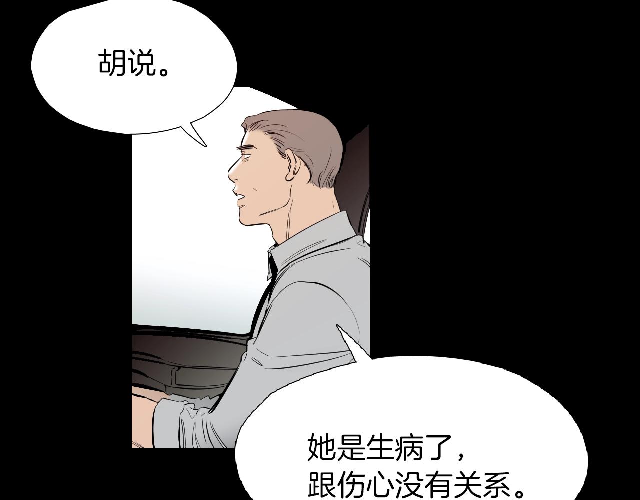 《七日之秘》第37话 我一直在 第23页