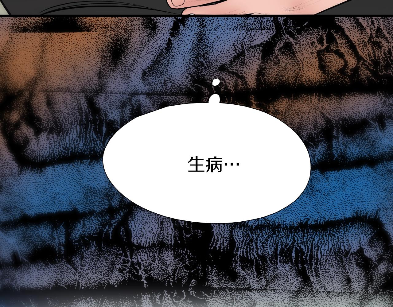 《七日之秘》第37话 我一直在 第25页
