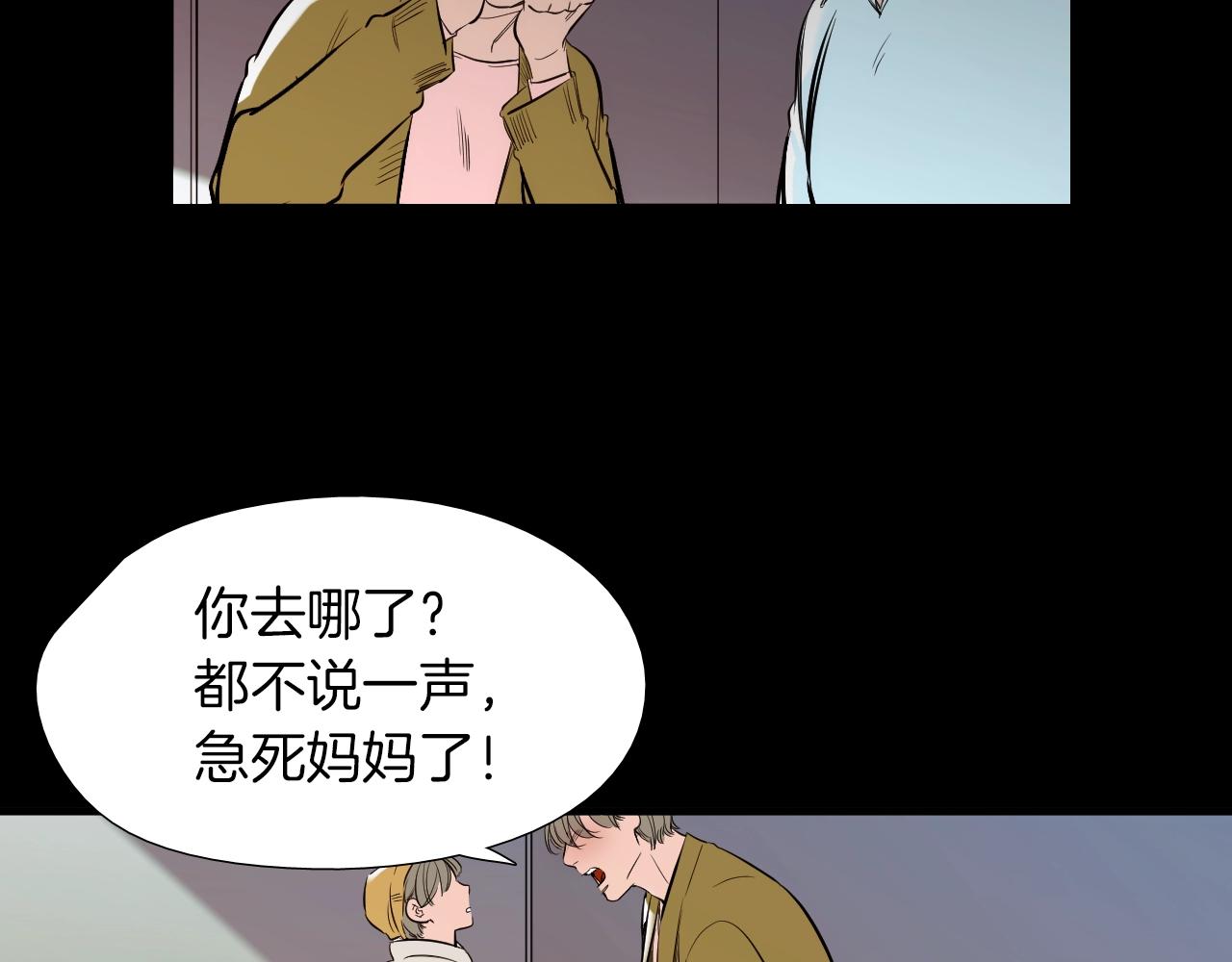《七日之秘》第37话 我一直在 第29页