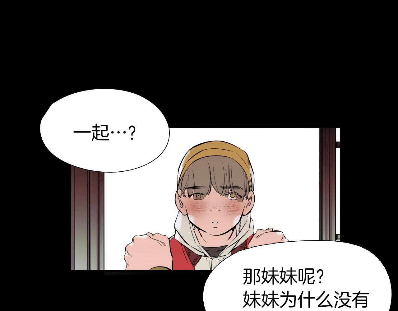 《七日之秘》第37话 我一直在 第32页