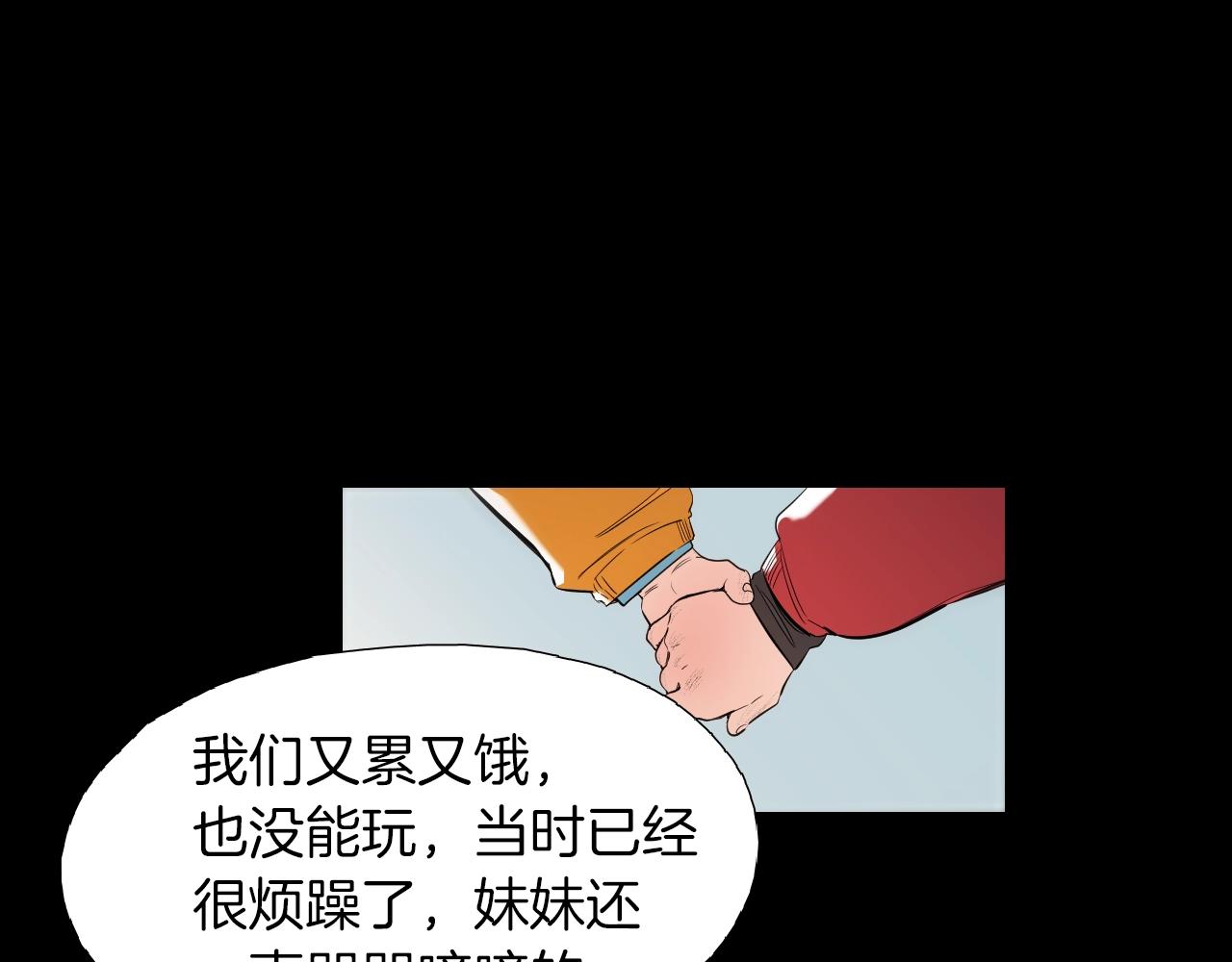 《七日之秘》第37话 我一直在 第39页