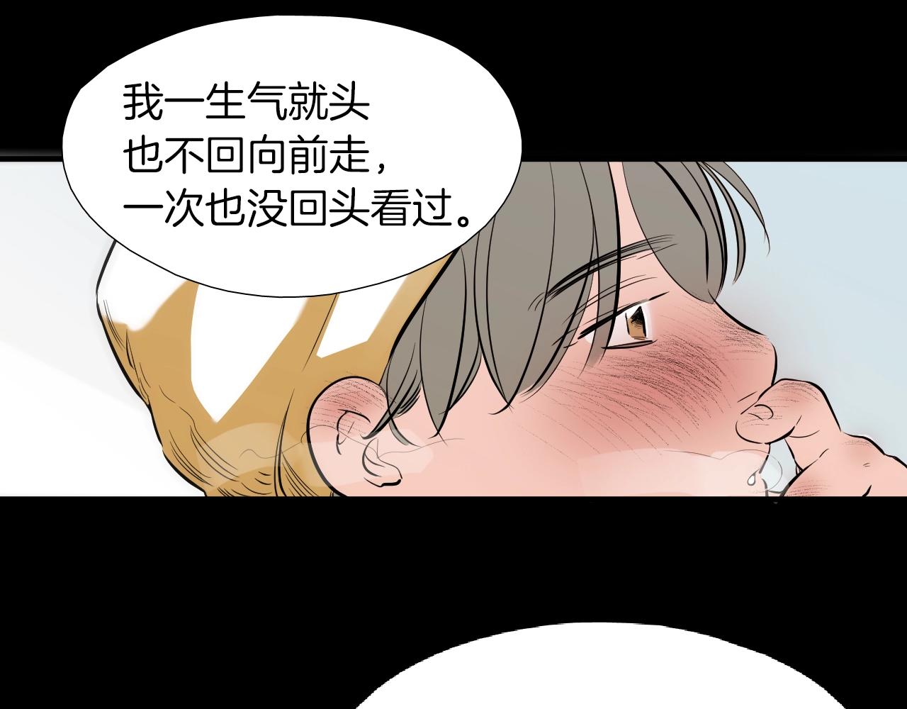 《七日之秘》第37话 我一直在 第41页