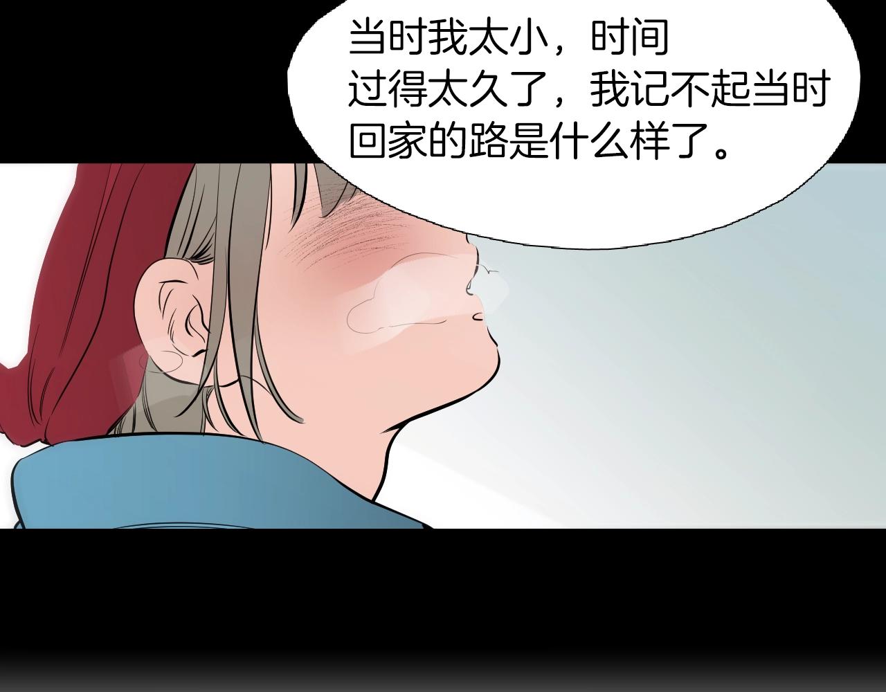 《七日之秘》第37话 我一直在 第42页