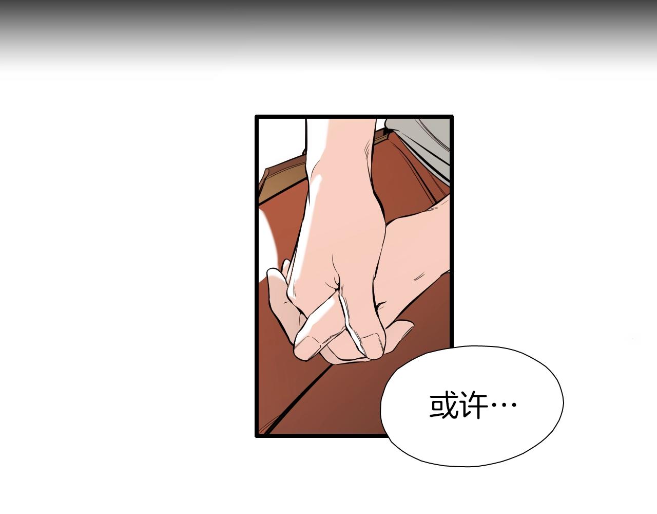《七日之秘》第37话 我一直在 第43页