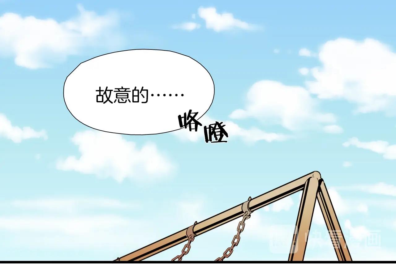 《七日之秘》第37话 我一直在 第45页