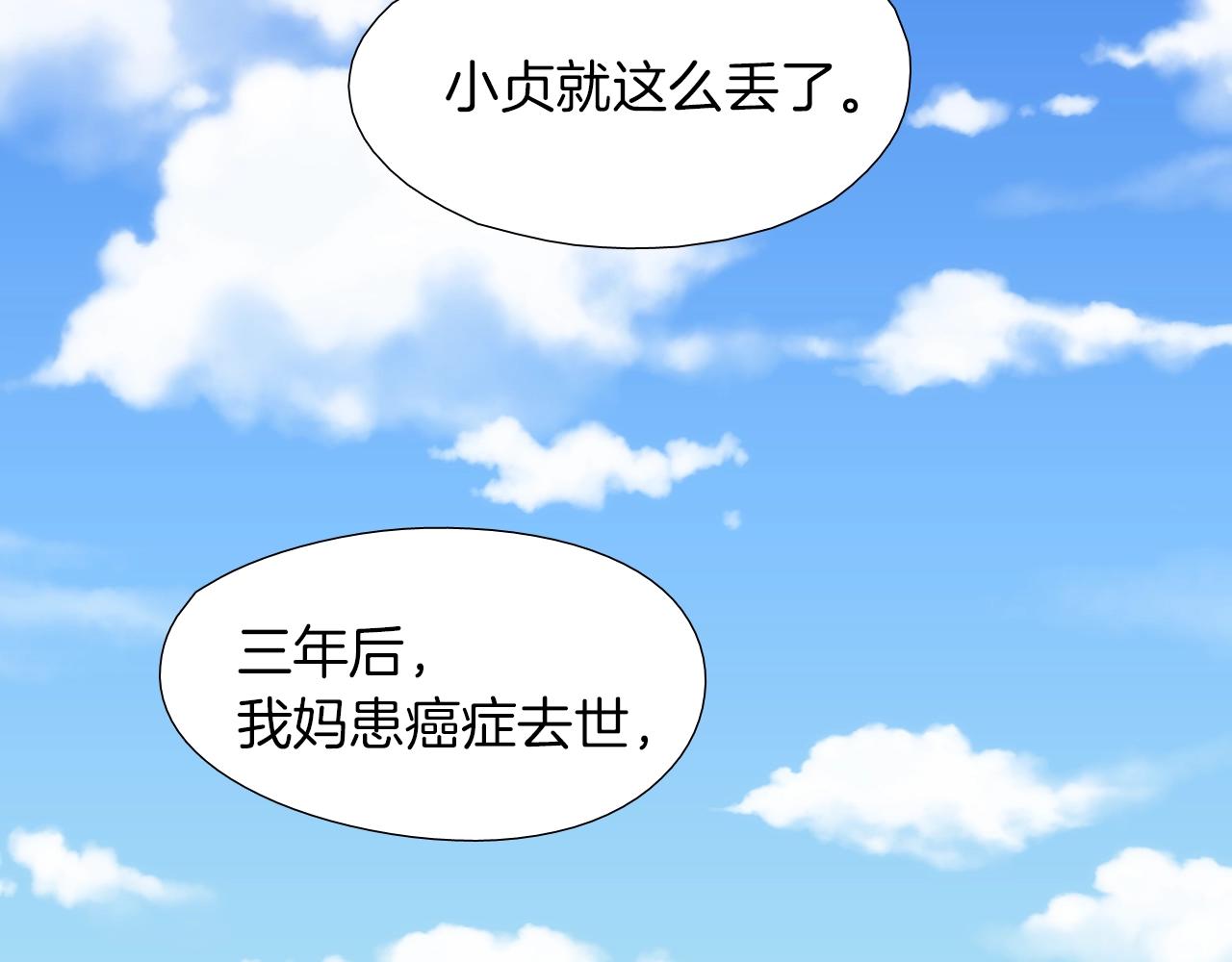 《七日之秘》第37话 我一直在 第49页