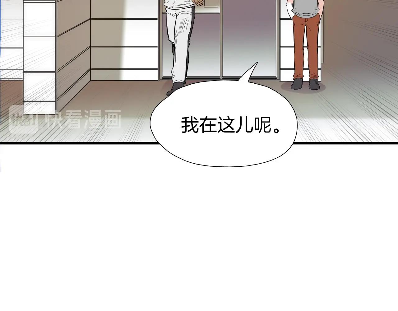 《七日之秘》第37话 我一直在 第5页