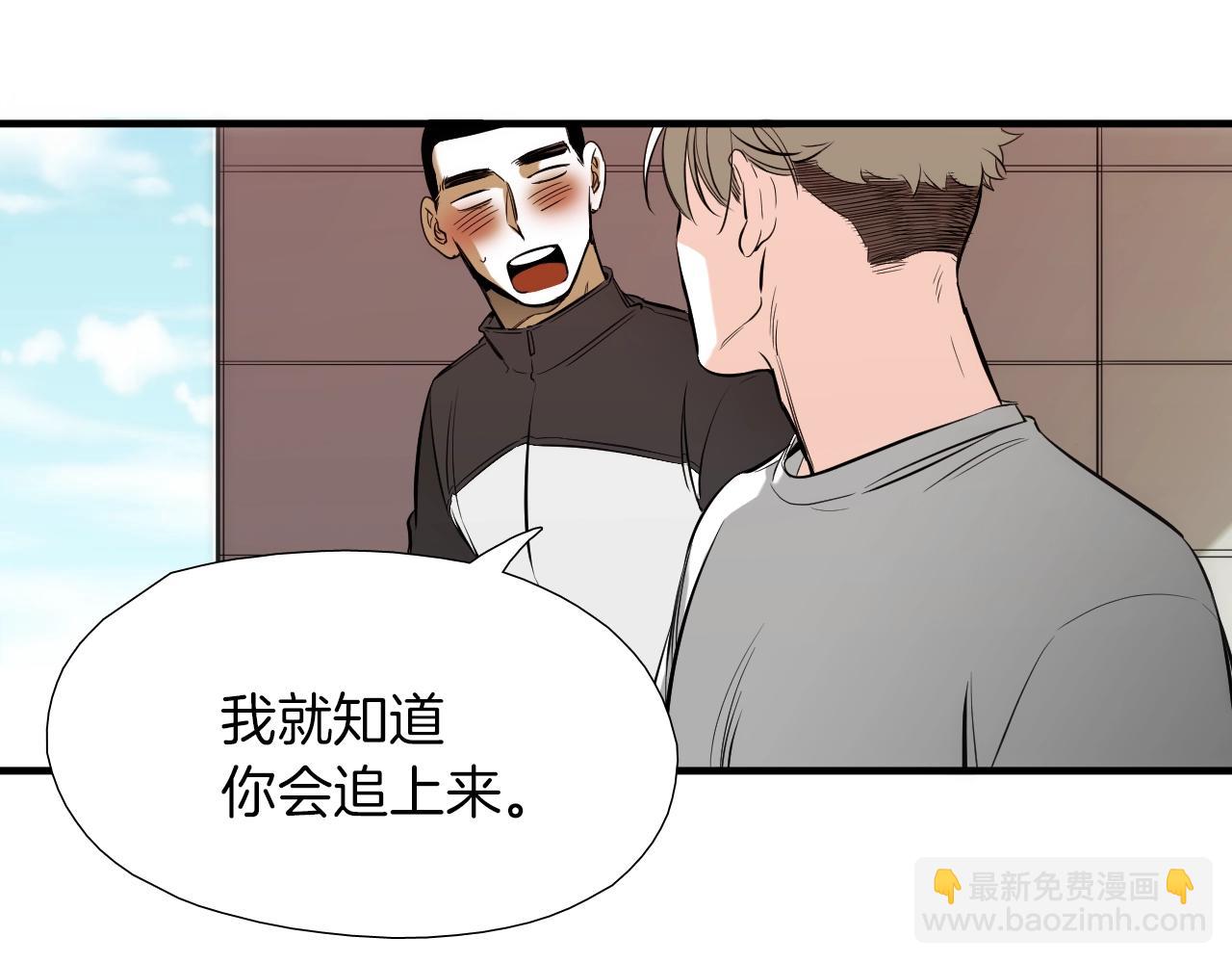 《七日之秘》第37话 我一直在 第6页