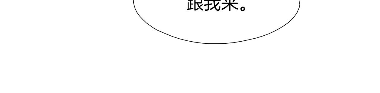 《七日之秘》第37话 我一直在 第8页