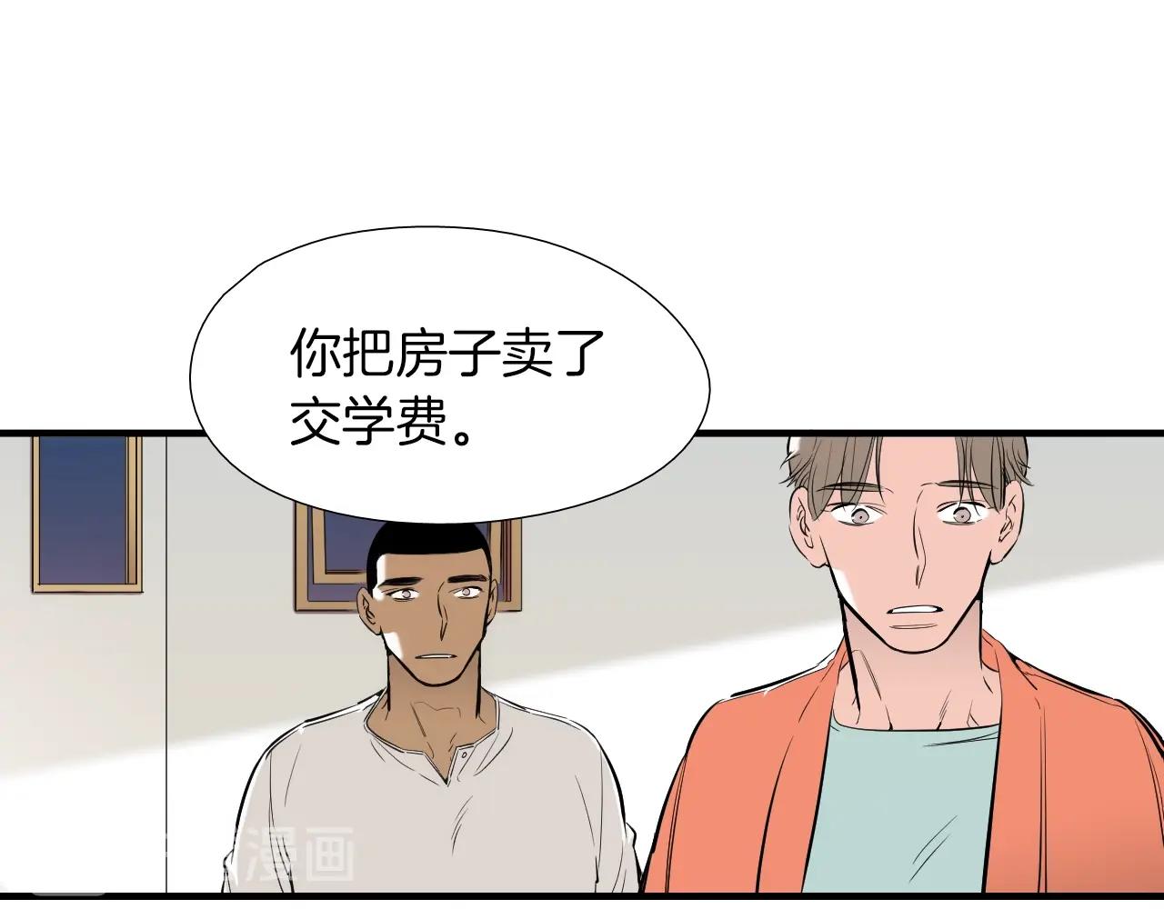 《七日之秘》第36话 你成熟了 第13页