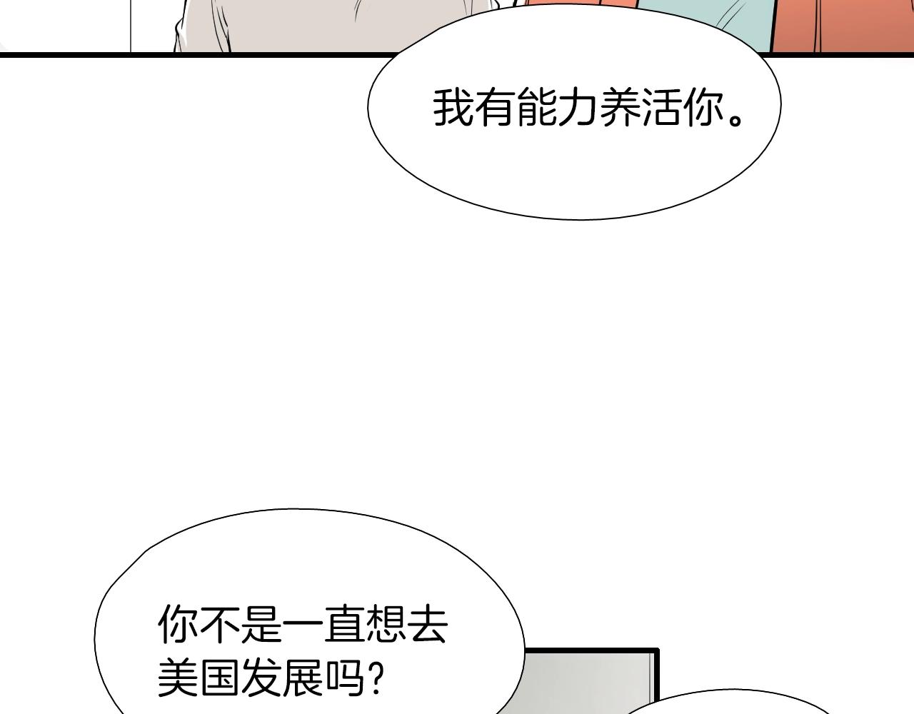 《七日之秘》第36话 你成熟了 第15页