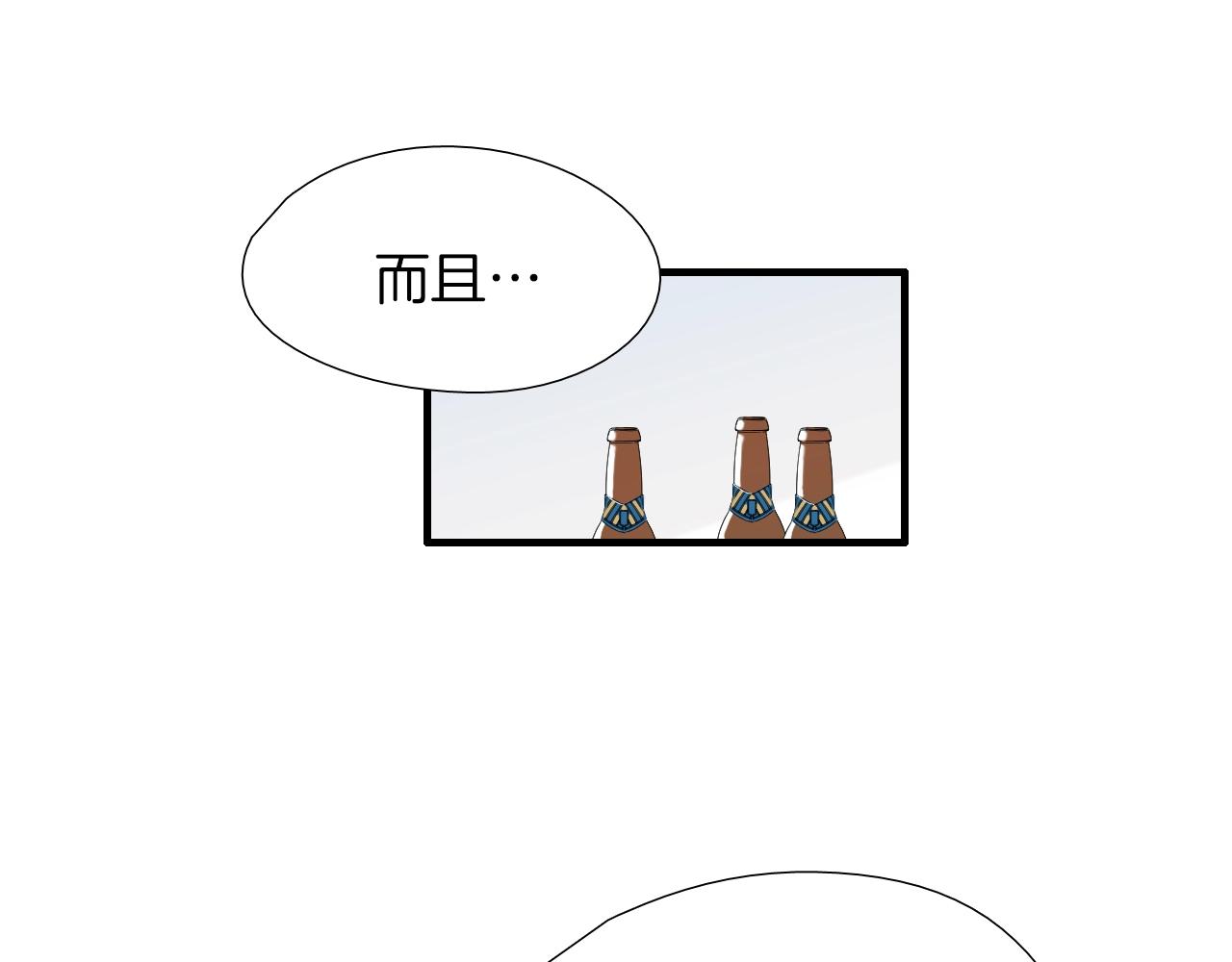 《七日之秘》第36话 你成熟了 第17页
