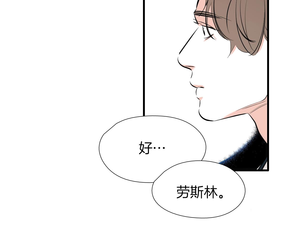 《七日之秘》第36话 你成熟了 第25页