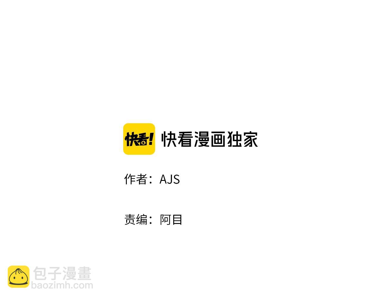 《七日之秘》第36话 你成熟了 第2页