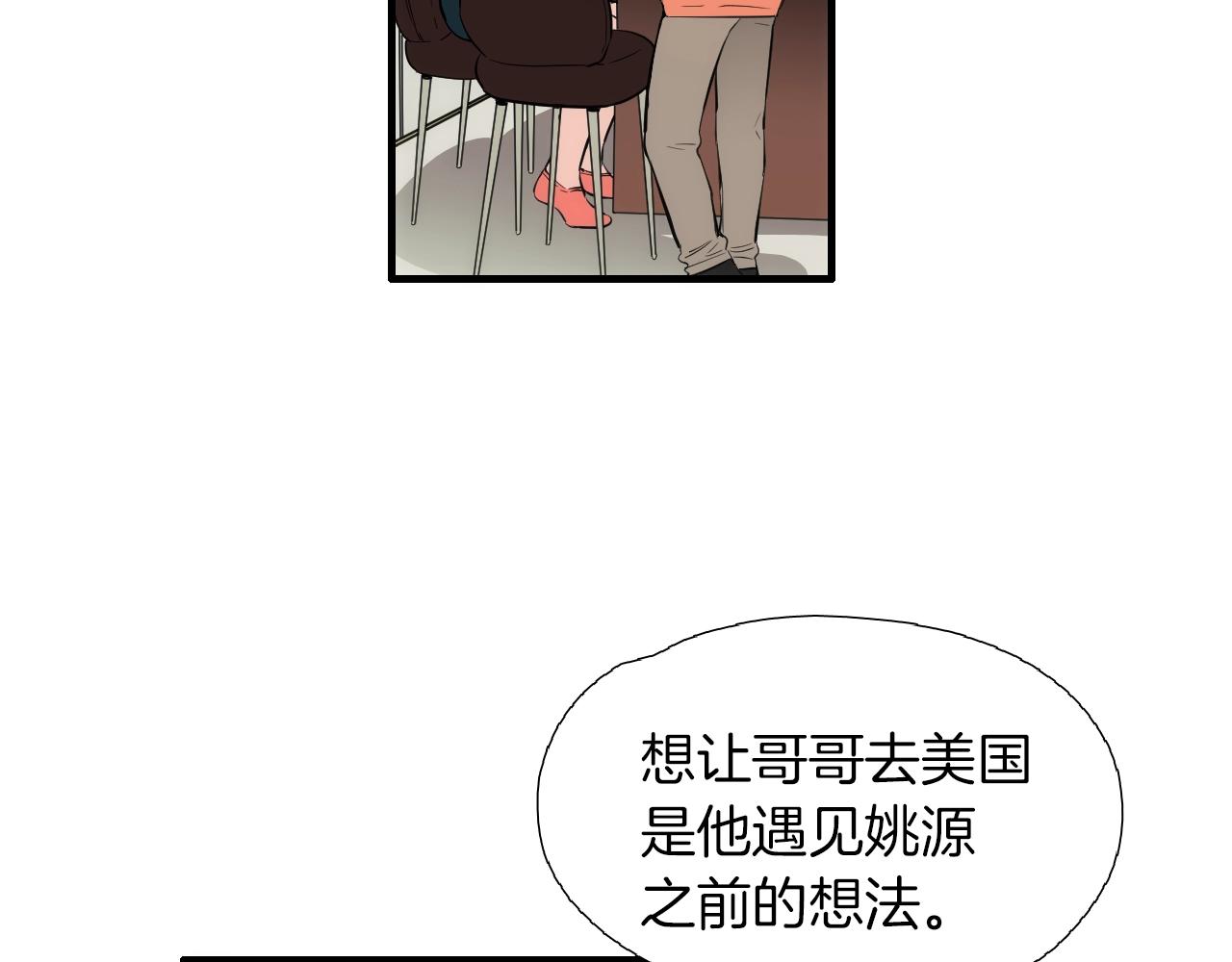 《七日之秘》第36话 你成熟了 第33页