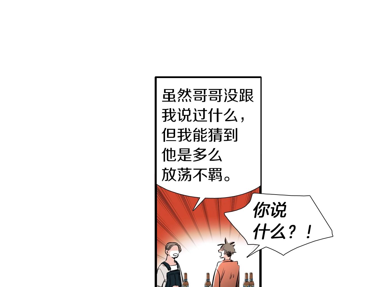 《七日之秘》第36话 你成熟了 第35页
