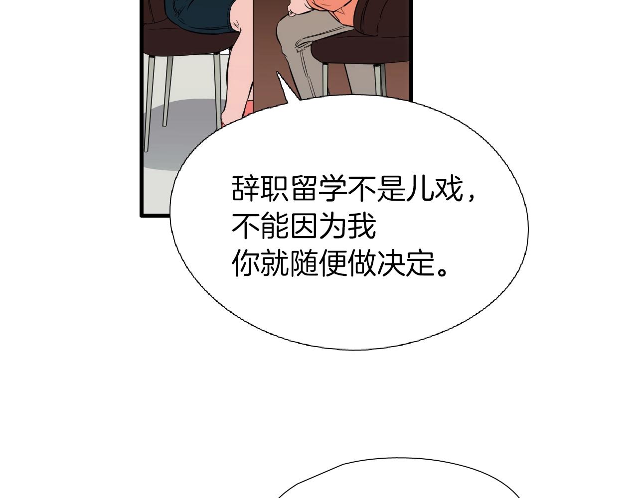 《七日之秘》第36话 你成熟了 第40页