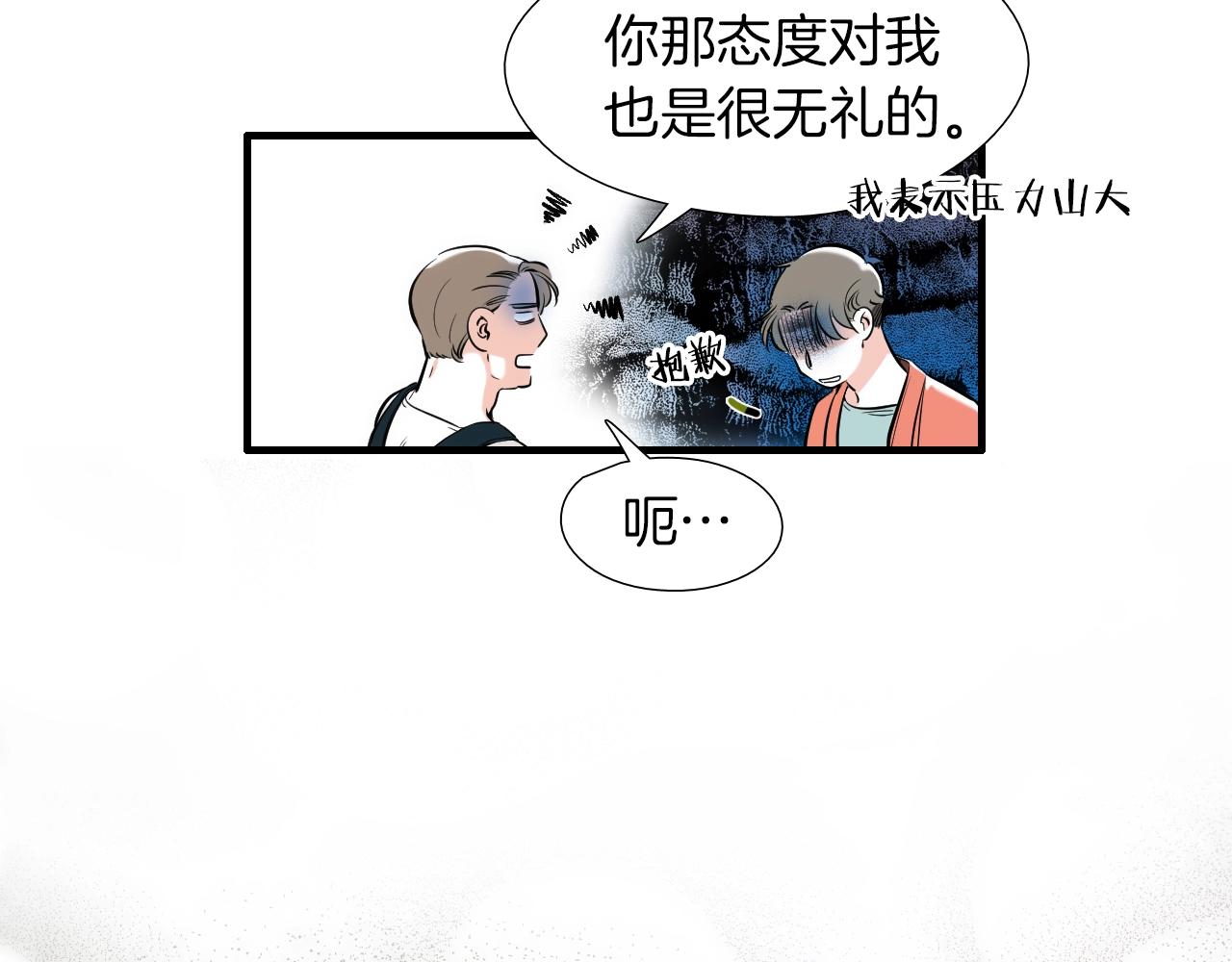 《七日之秘》第36话 你成熟了 第41页