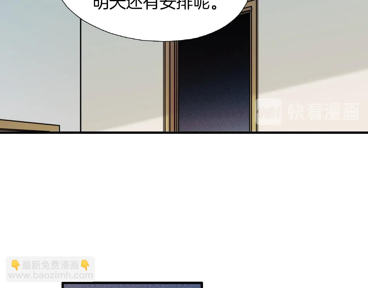 《七日之秘》第36话 你成熟了 第49页