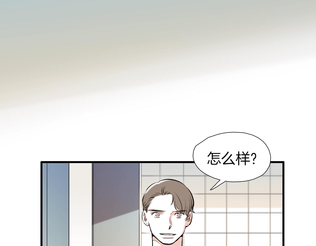 《七日之秘》第36话 你成熟了 第5页