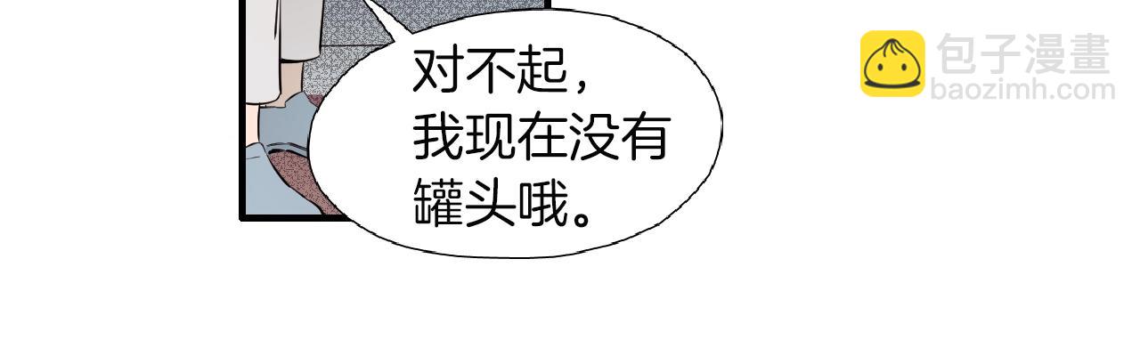 《七日之秘》第42话 生宝宝？ 第25页