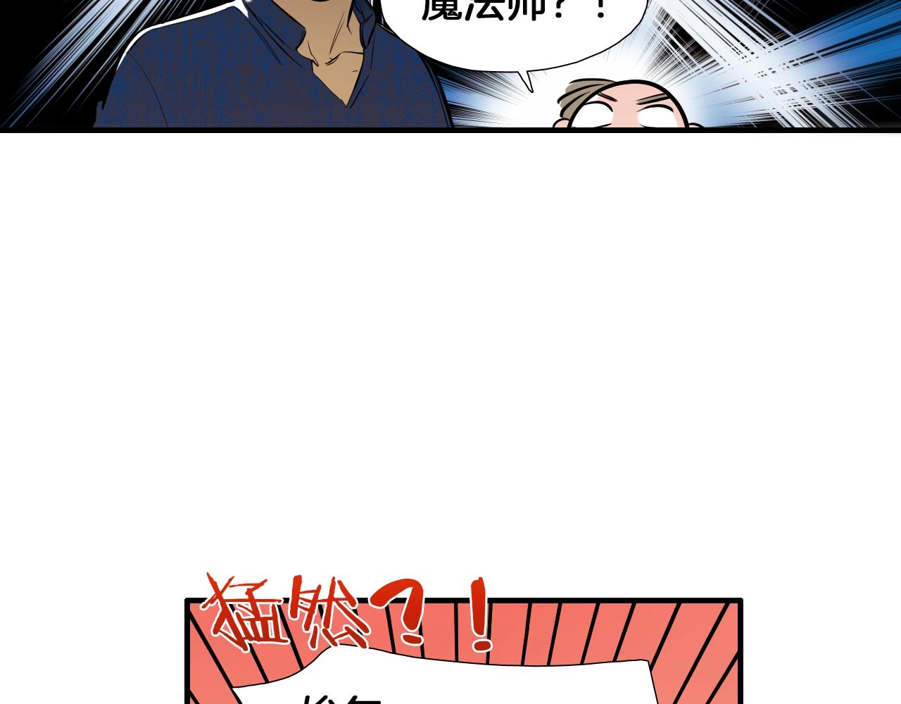 《七日之秘》第42话 生宝宝？ 第41页