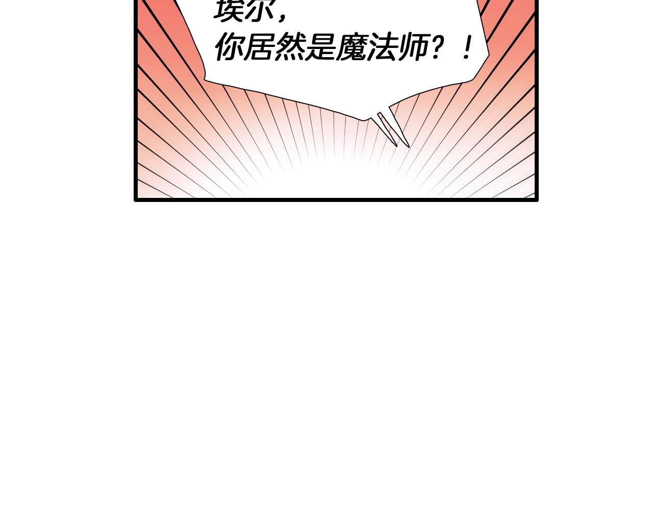 《七日之秘》第42话 生宝宝？ 第42页