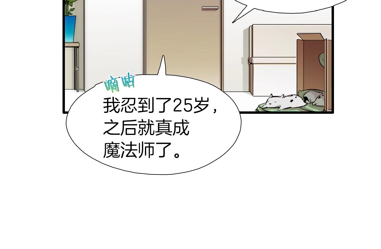 《七日之秘》第42话 生宝宝？ 第45页