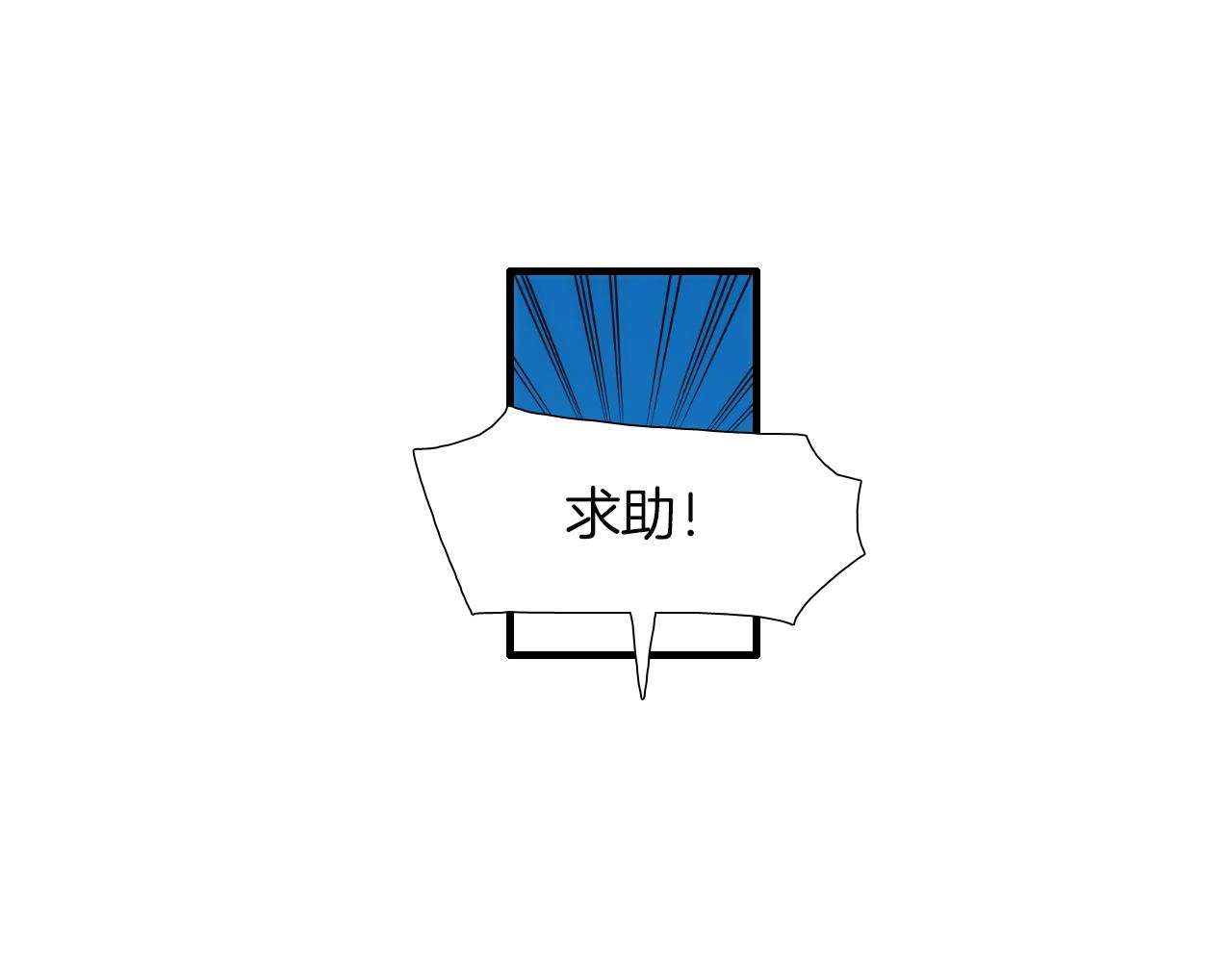 《七日之秘》第42话 生宝宝？ 第4页