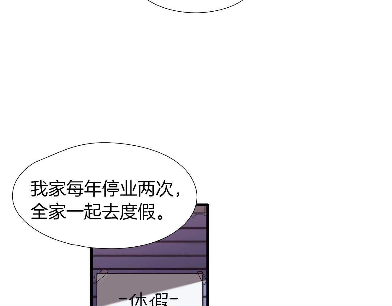 《七日之秘》第40话 穿你的校服 第11页