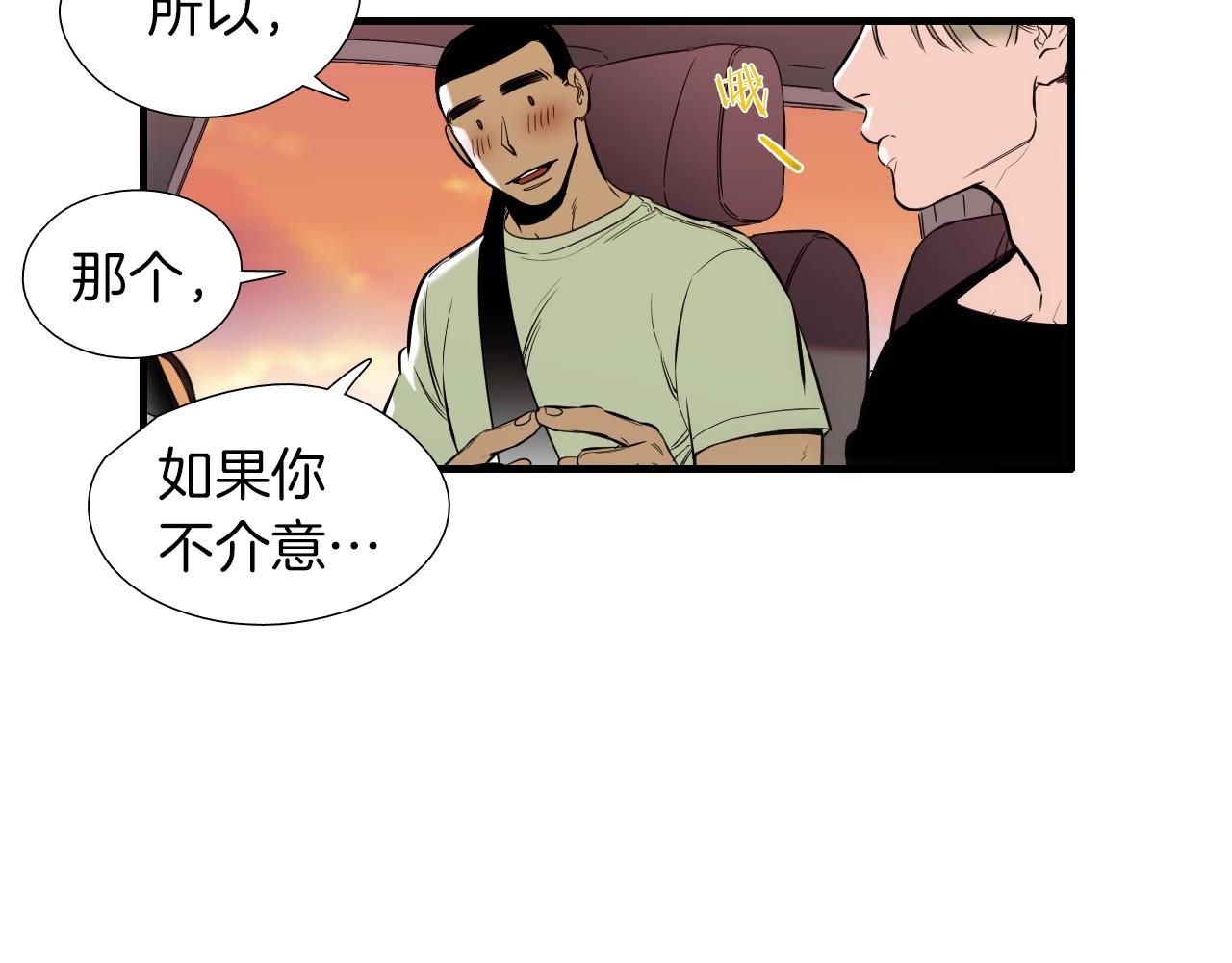 《七日之秘》第40话 穿你的校服 第13页