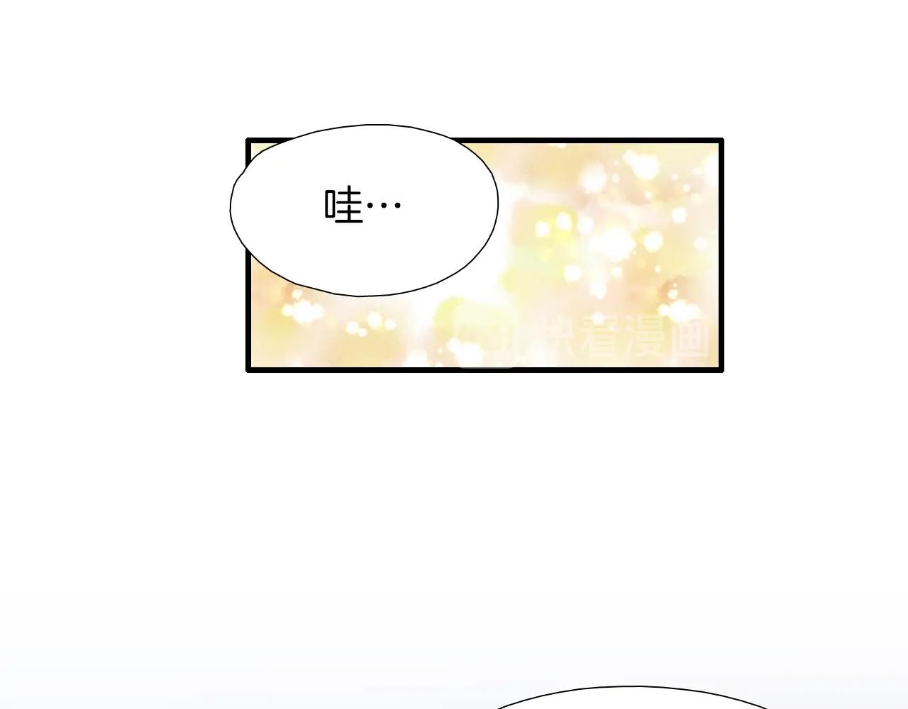 《七日之秘》第40话 穿你的校服 第14页