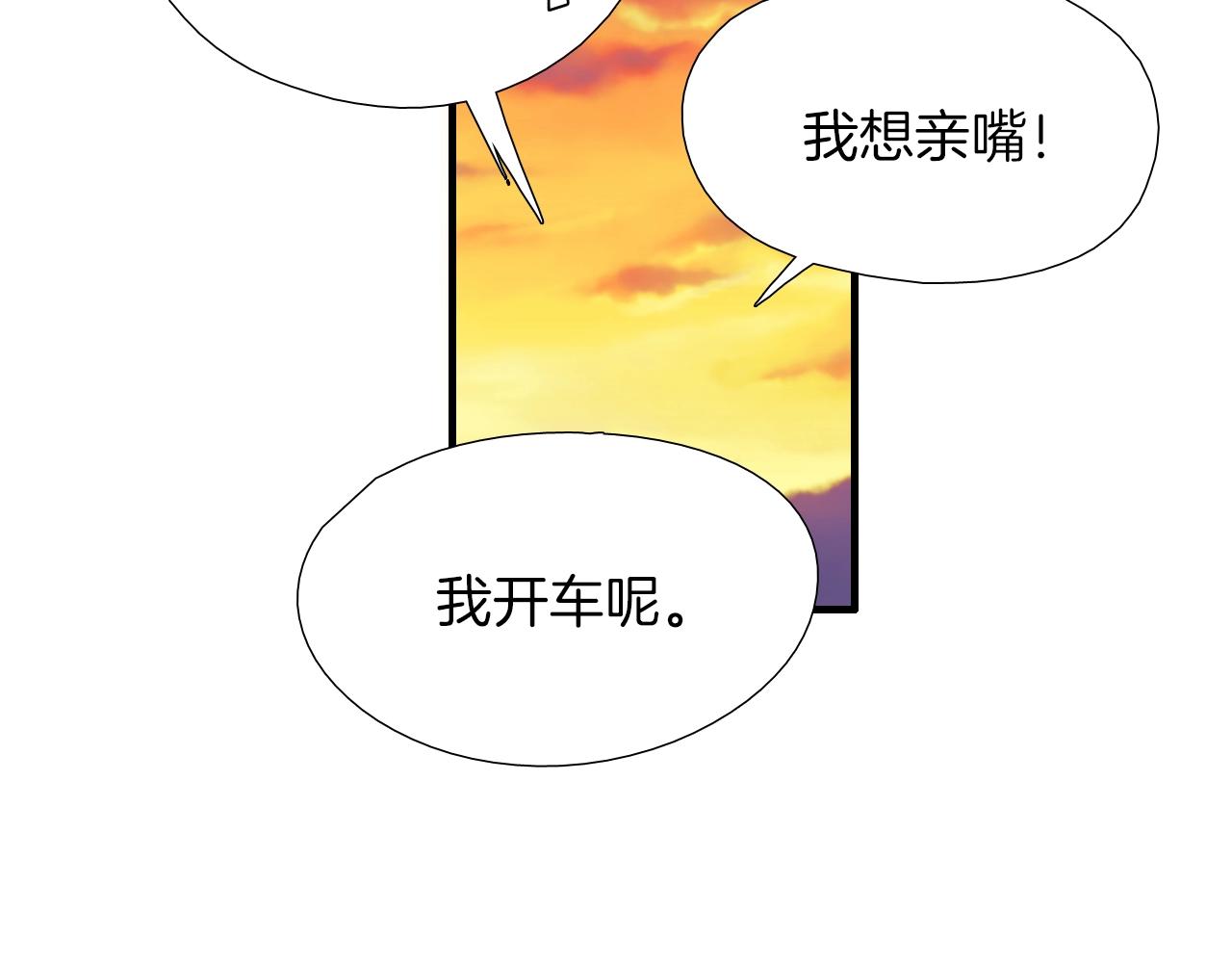 《七日之秘》第40话 穿你的校服 第17页