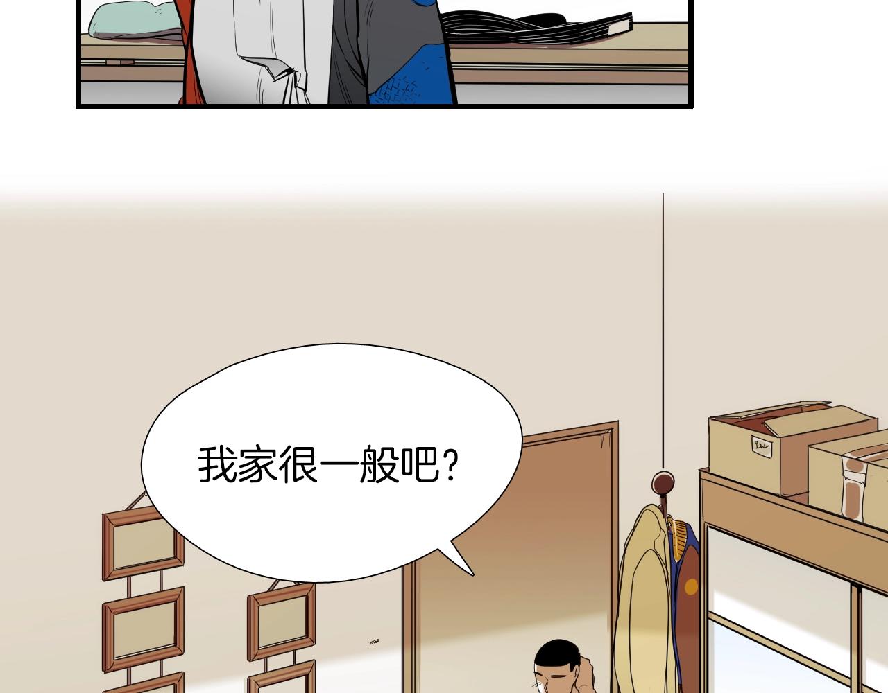 《七日之秘》第40话 穿你的校服 第22页