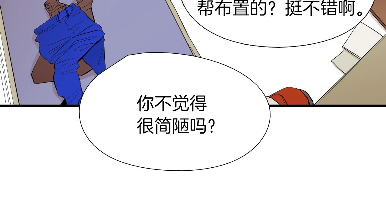 《七日之秘》第40话 穿你的校服 第24页