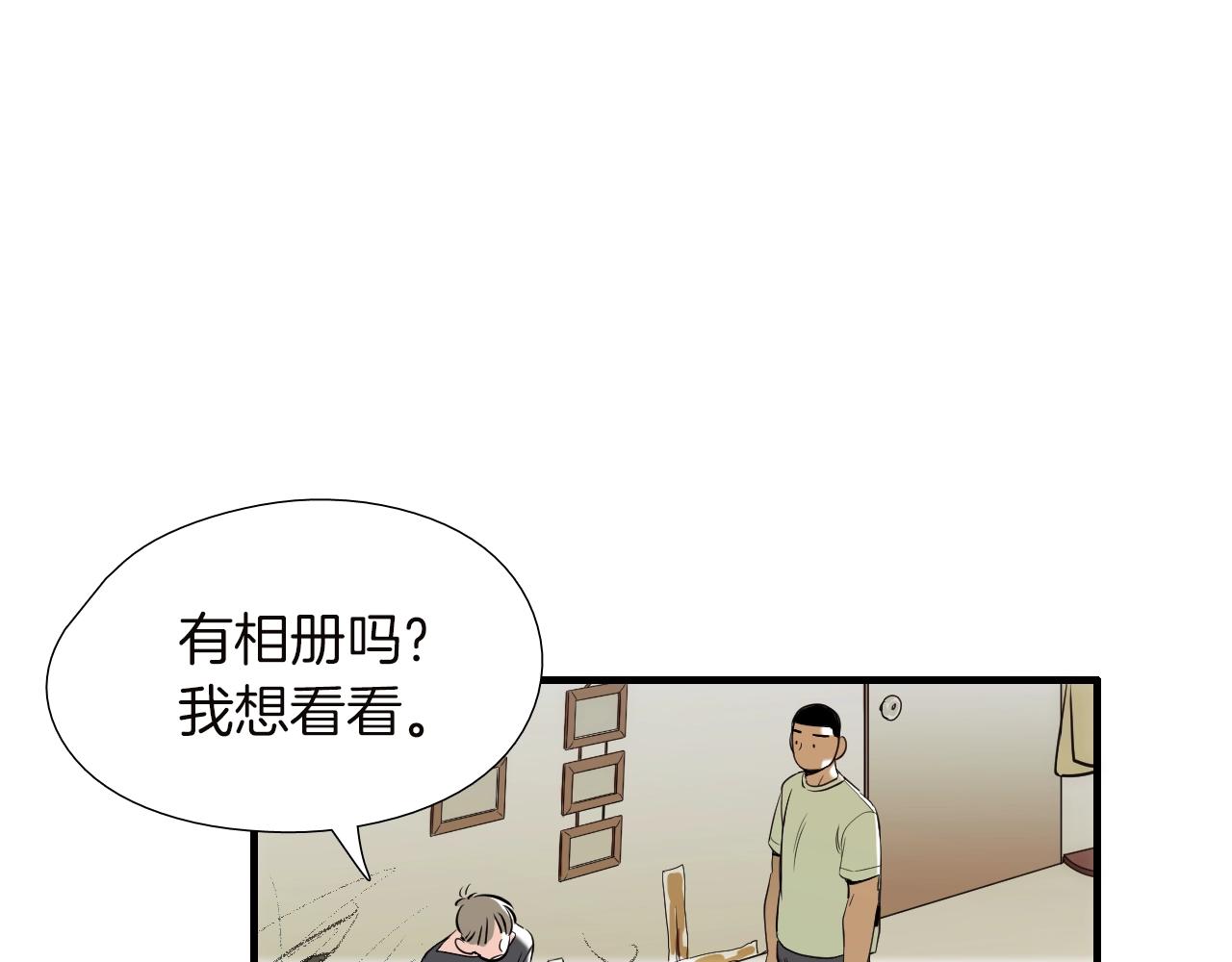 《七日之秘》第40话 穿你的校服 第33页