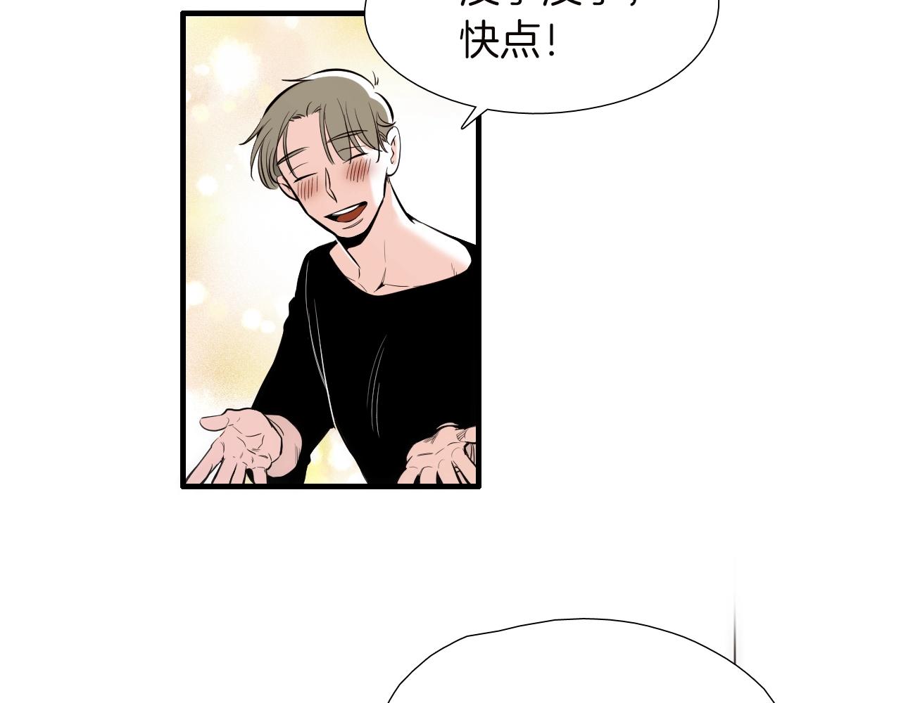 《七日之秘》第40话 穿你的校服 第35页