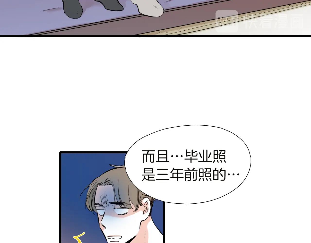 《七日之秘》第40话 穿你的校服 第37页