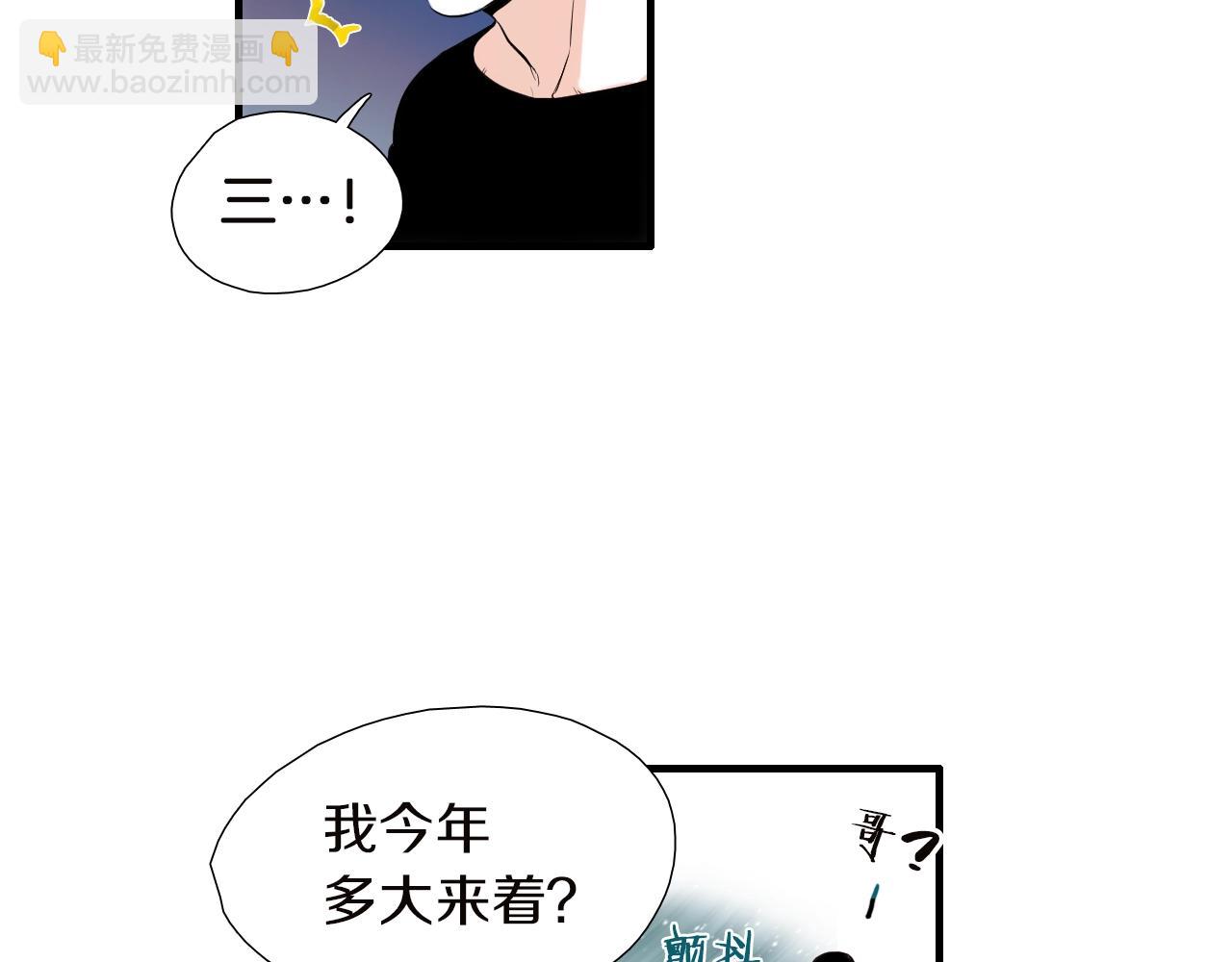 《七日之秘》第40话 穿你的校服 第38页