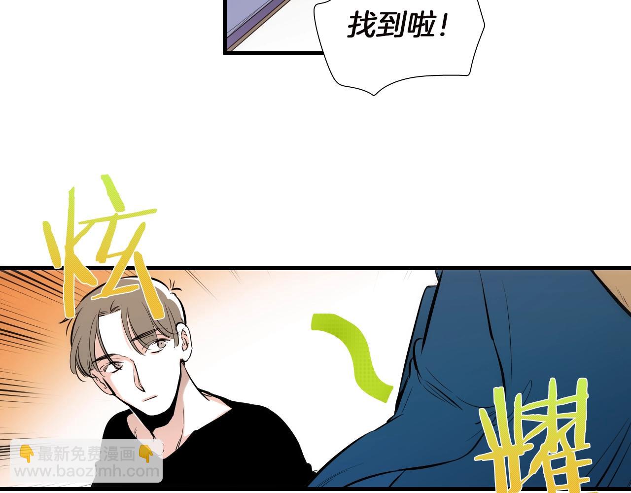 《七日之秘》第40话 穿你的校服 第45页