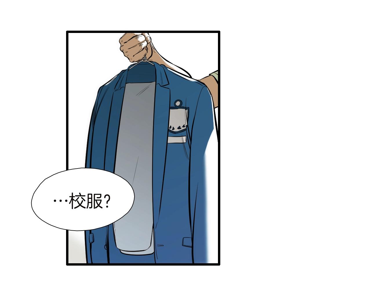 《七日之秘》第40话 穿你的校服 第47页