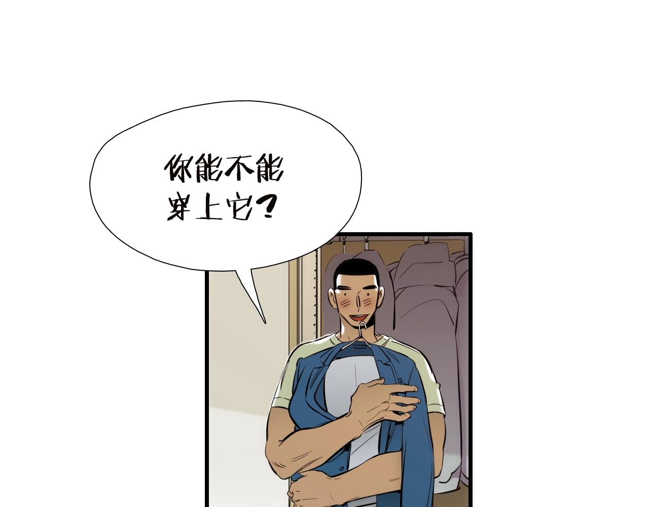《七日之秘》第40话 穿你的校服 第48页