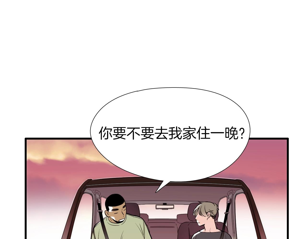 《七日之秘》第40话 穿你的校服 第8页