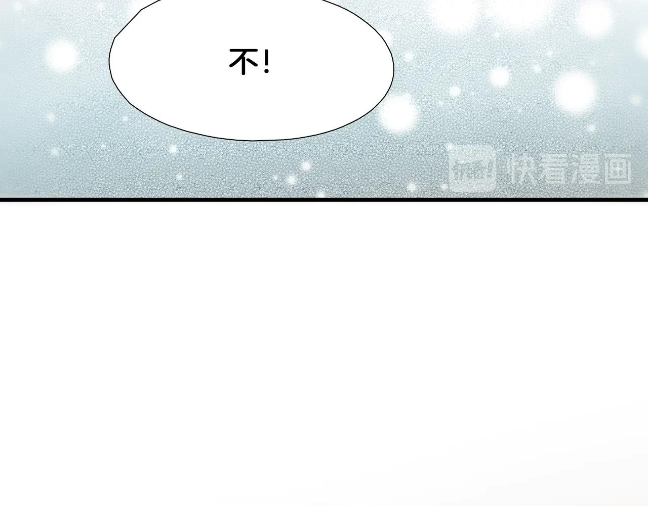 《七日之秘》第41话 不想上班 第21页