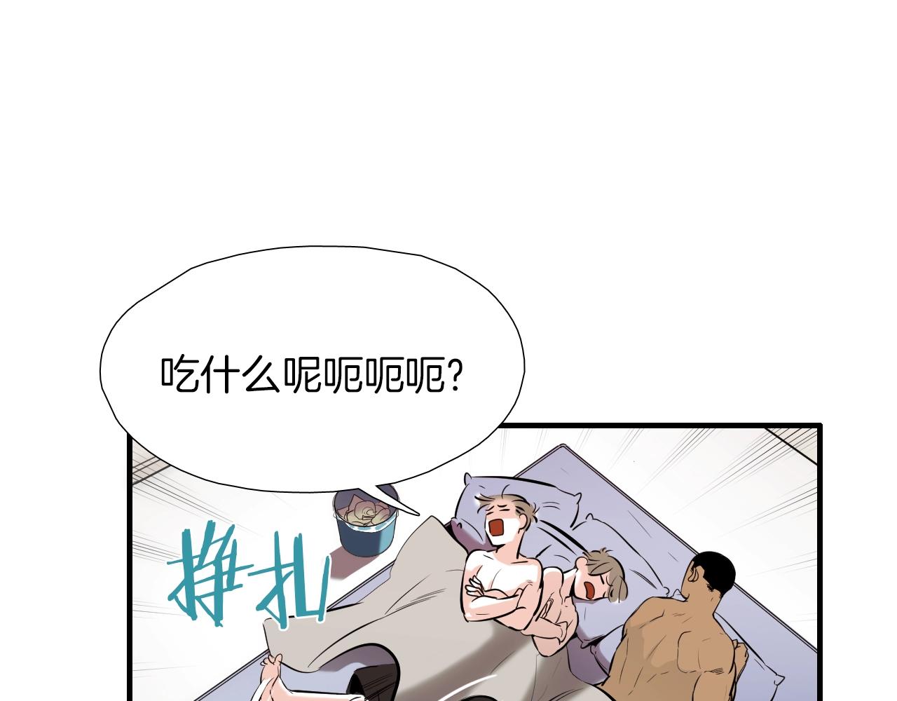《七日之秘》第41话 不想上班 第28页
