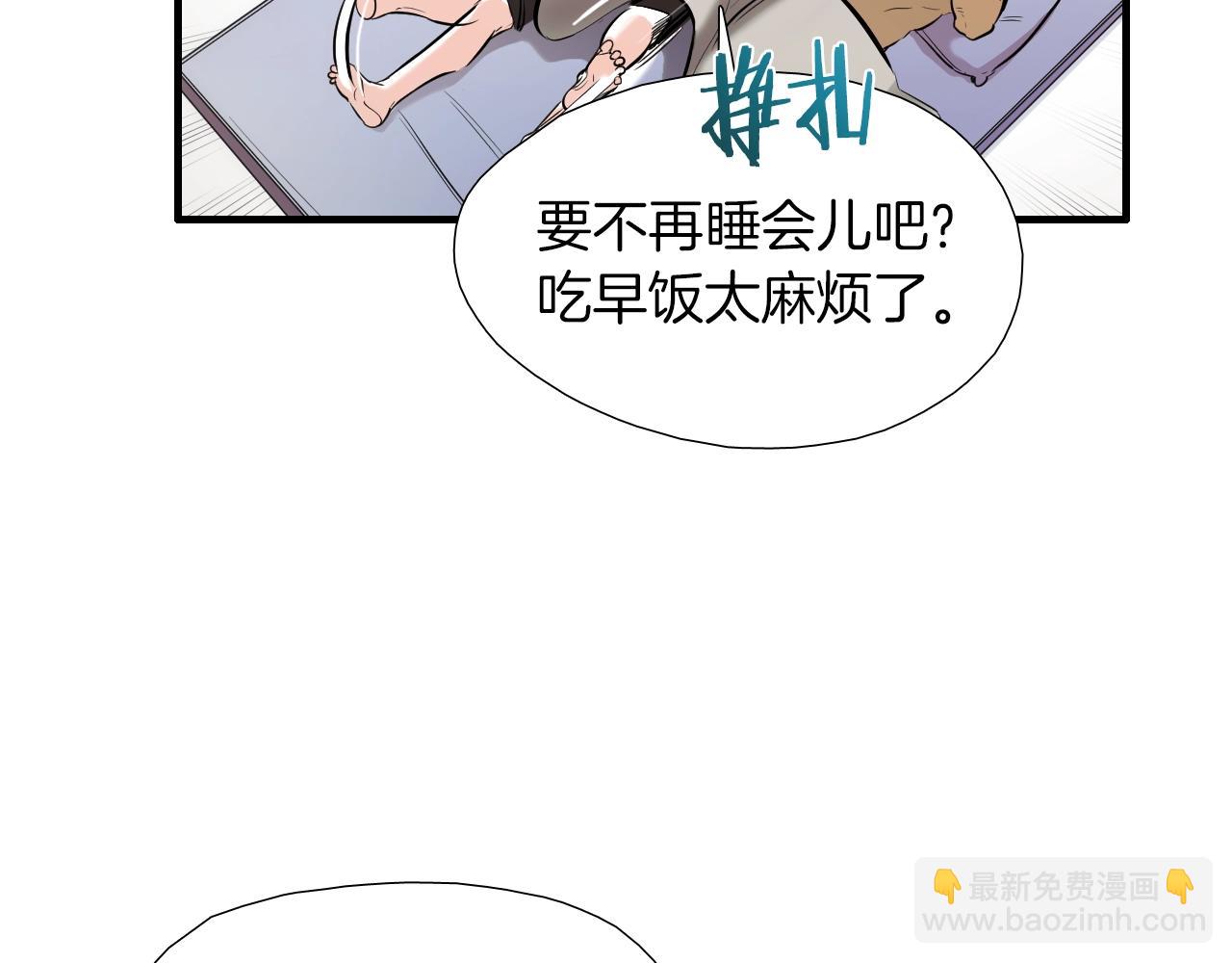 《七日之秘》第41话 不想上班 第29页